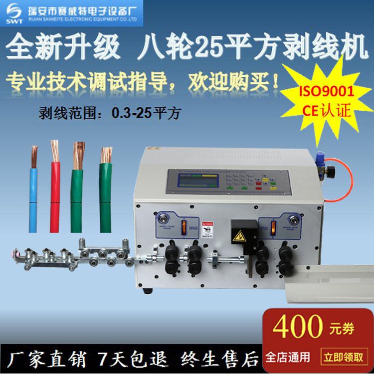 赛威特SWT508MAX1八轮超