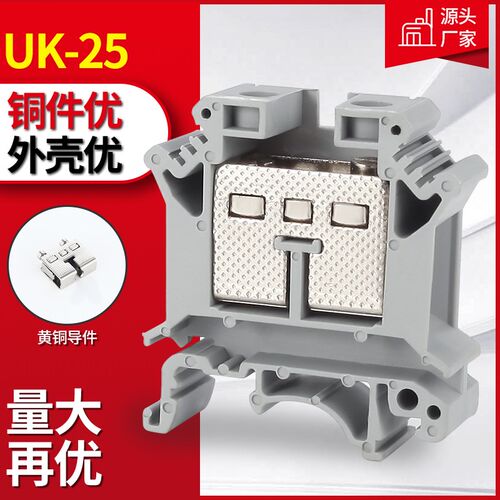 UK-25N接线端子排导轨式电压连接排绝缘阻燃铜件25MM平方端子排