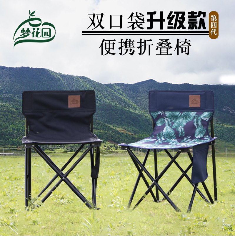 梦花园户外折叠椅子便携靠背小马扎凳子美术画画写生椅沙滩钓鱼椅