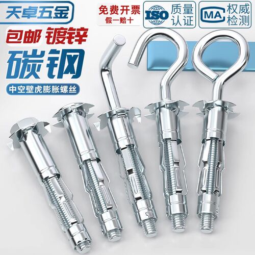 镀锌飞机石膏板膨胀螺丝空心砖专用膨胀螺栓空心墙飞机中空壁虎管