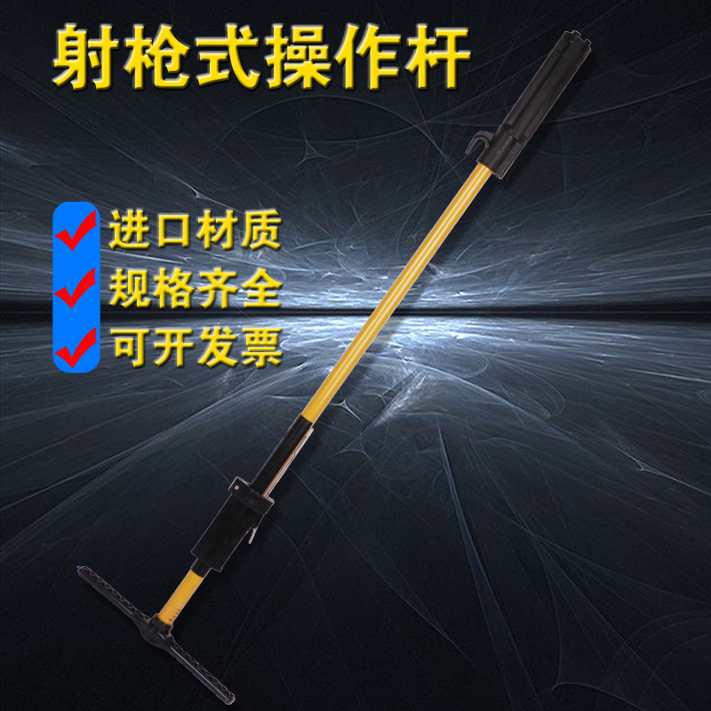 10KV高压电力带电作业工具射枪式绝缘操作杆猴头引流线夹操作杆