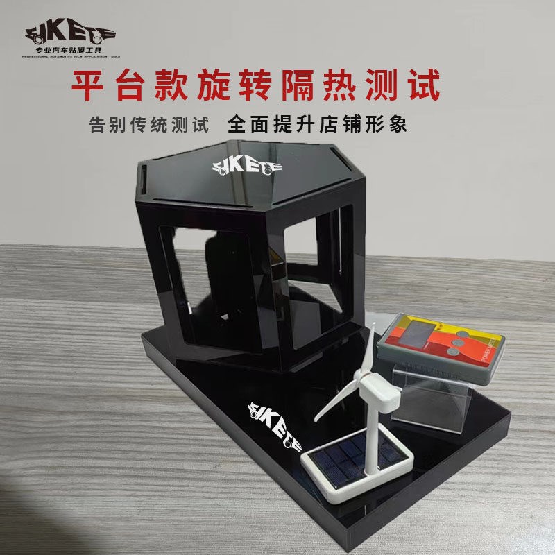 太阳膜测试仪玻璃温度隔热膜展示道具烤灯测膜仪风扇红外线检测仪