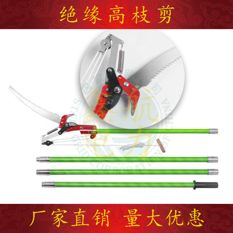绝缘高枝剪伸缩高空剪园林粗枝树修枝剪多功能高枝锯配件拉绳电力