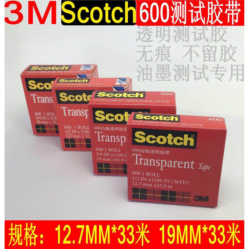 祈鑫3M600 Scotch高级透明百格测试胶带 12.7/19/25.4MM