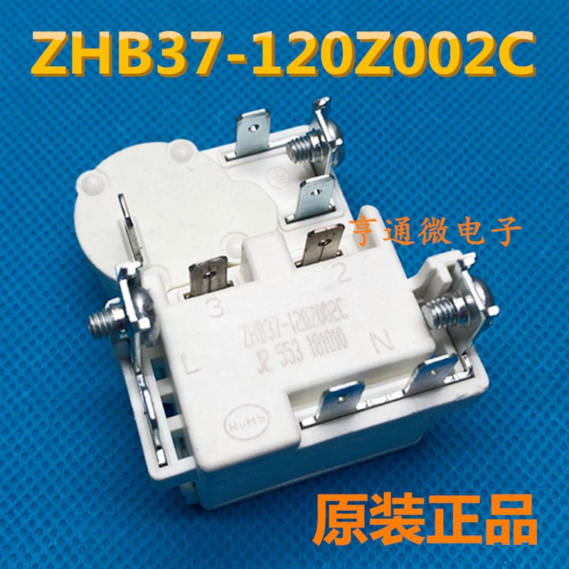 原装正品ZHB37-120Z002C冰箱一体化PTC启动器保护继电起动器配件