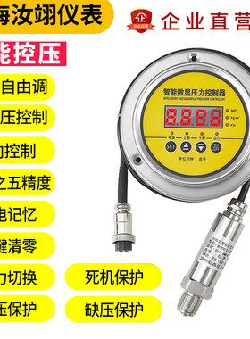 分体式压力控制器航空插头分体式压力开关蒸汽锅炉电接点压力表