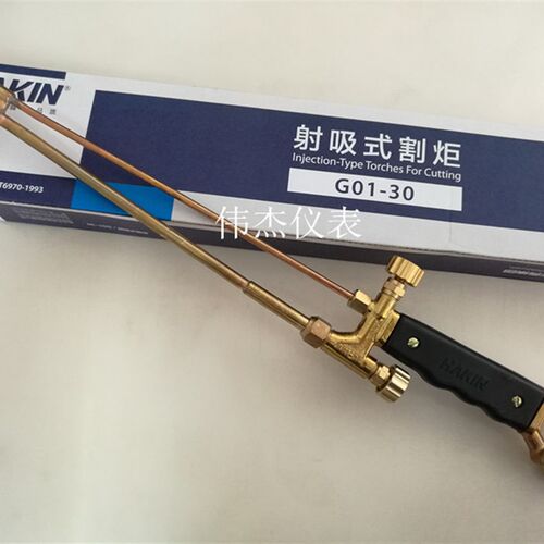 华青G01-30射吸式割炬乙炔丙烷割炬焊割工具氧气割枪青岛G01-30型