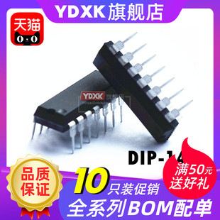 【10只】天猫  CD4093BE CD4093 逻辑器件芯片IC DIP-14直插