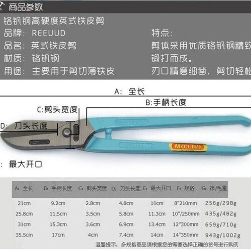 进口铁皮白铁剪英國力确Record不锈钢剪刀G245/10/12/14寸铁网剪