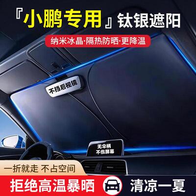 适用于小鹏X9/MONAM03/P