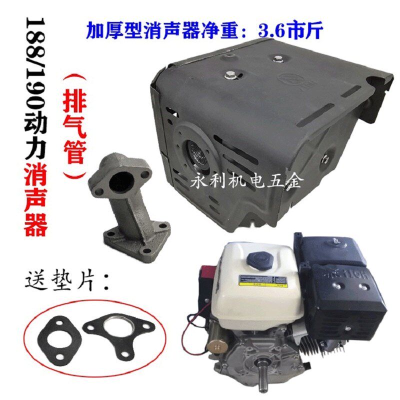 汽油机动力配件消声器马路切割机 188F 190F GX390消音器排气烟囱