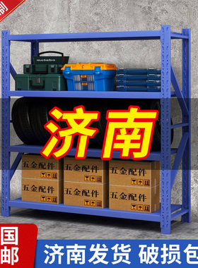 济南加厚仓库货架置物架地下室储物架超市重型多层仓储货物铁架子