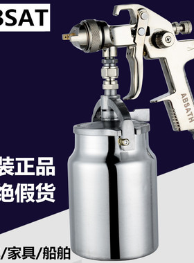 正品ABST-17上下壶4000B气动油漆喷枪高雾化家具汽车喷漆枪