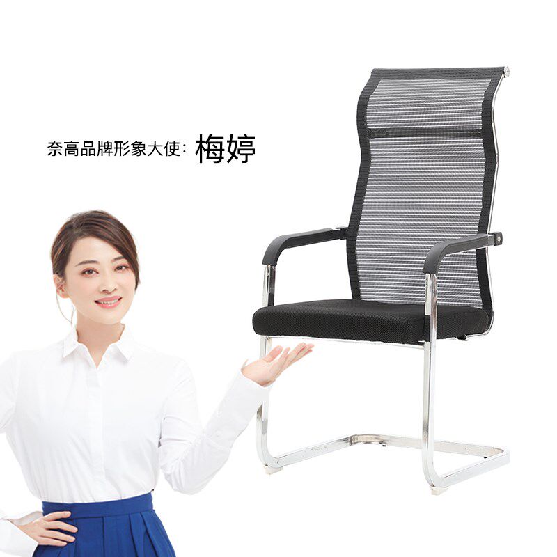 苏美特办公电脑椅高背人体工学职员椅家用网椅办公椅会议椅职员椅