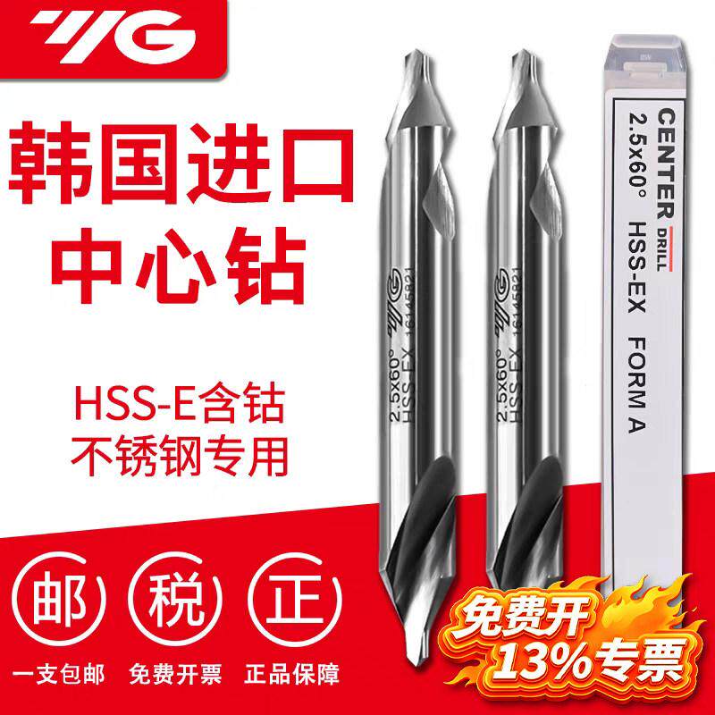 原装韩国进口YG中心钻不带护锥复合172中心钻定点钻头1 2 3 4 5mm