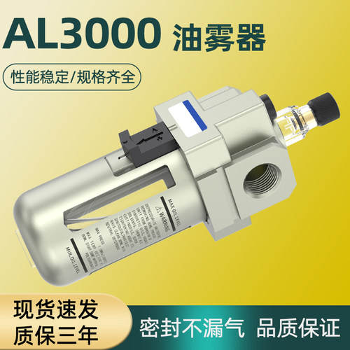 AL油雾器空压机油水分离器过滤器配件AL2000-02/3000-03/4000-04