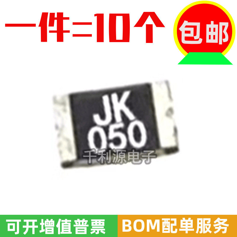 JK-mSMD050 贴片自恢复保险丝 1812 0.5A 500mA 30V 60V丝印JK050