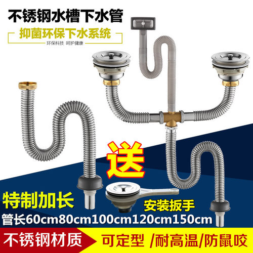 厨房双槽不锈钢水槽下水器洗菜双盆不锈钢下水管防臭防鼠咬耐高温
