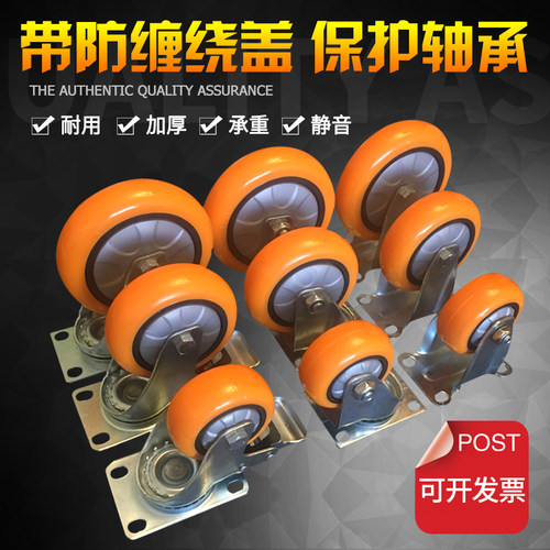 3寸4寸5寸万向轮静音轮聚氨酯轮刹车轮手推车轮定向轮平板车轮子