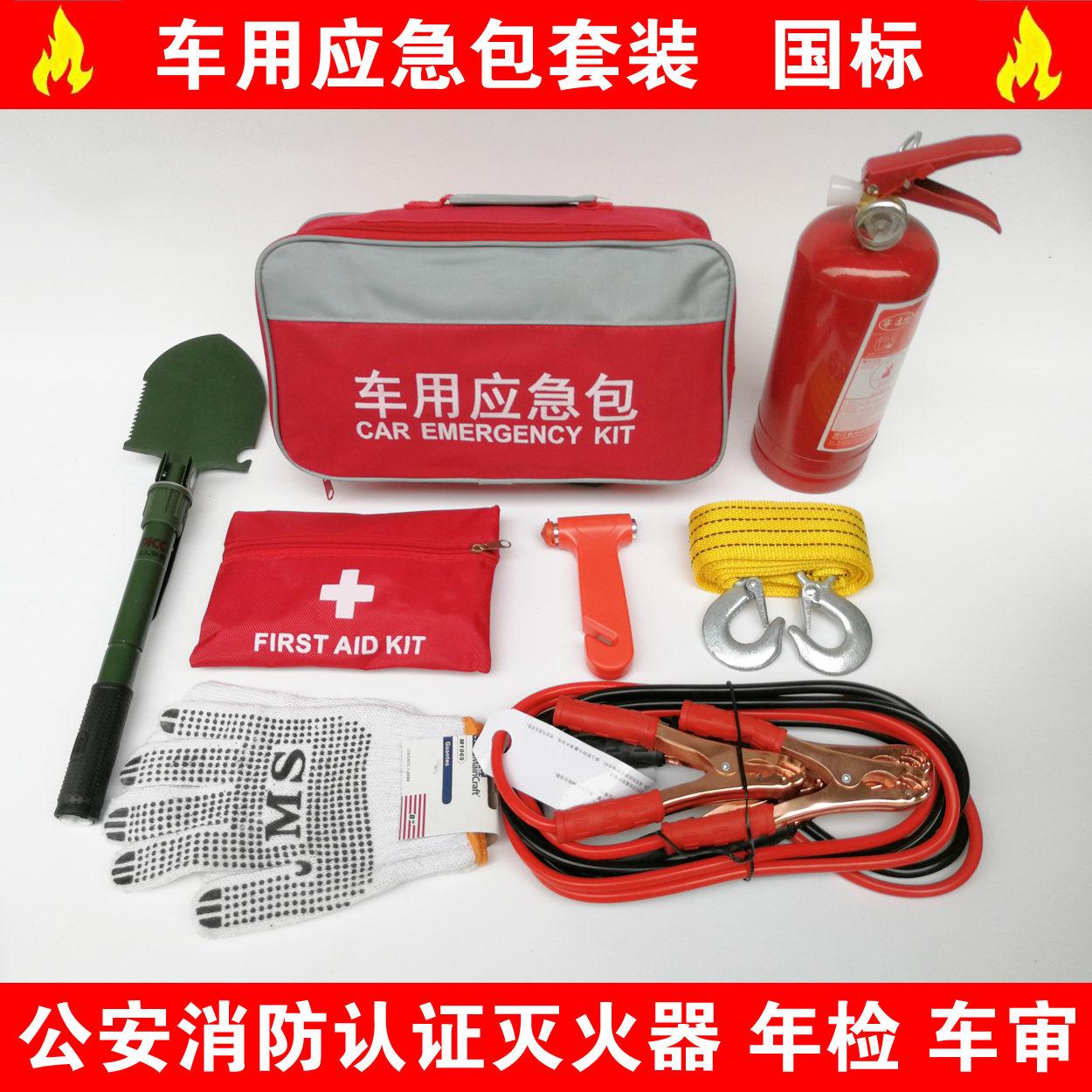 车载灭火器救援工具汽车