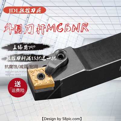 数控车刀杆 75度外圆刀杆MCBNR2020K12/2525M12/3232P16车床车刀