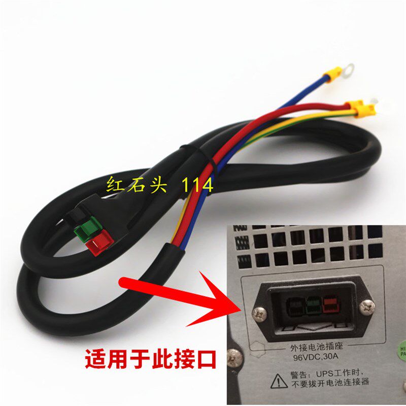 外接电池插座 96VDC/30A UPS外接电池线 山特外置电池包连接线