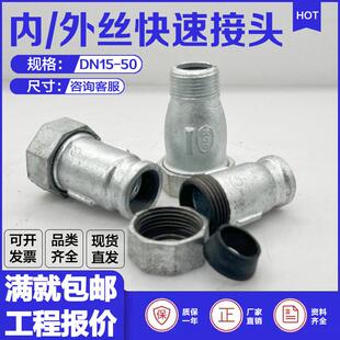 内丝速接4分DN15一头快接一头外丝免开丝内丝转快速接头管道伸缩
