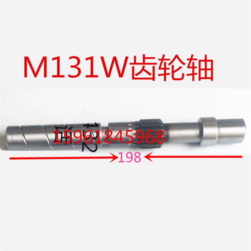 外圆磨床配件陕西 长春上海 M131W 磨床齿轮轴 外圆磨床手轮齿轴