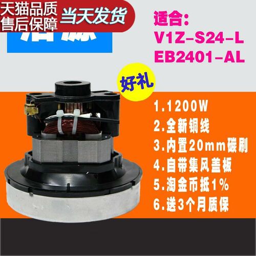 海儿zb800-1手持式吸尘器电机S22080 800w宋下MC-CG321马达铜线