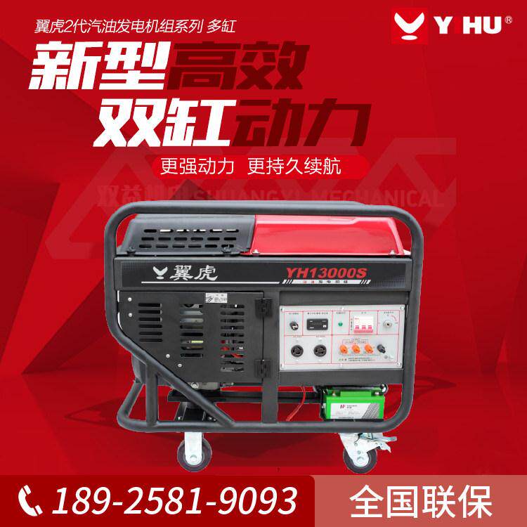 翼虎双缸四缸10/158KW12