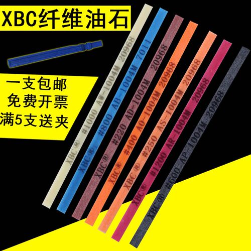 XBC纤维油石 日本陶瓷纤维油石1004M 1*4*100mm 省模具抛光油石