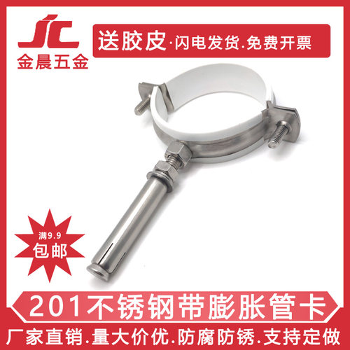 不锈钢管夹管卡吊卡201拉爆膨胀卡排风管扣110pvc水管固定20抱箍
