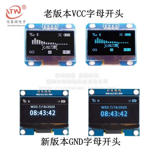 1.3寸液晶屏 蓝色 白色  I2C IIC通信 12864 OLED显示屏模块 4针