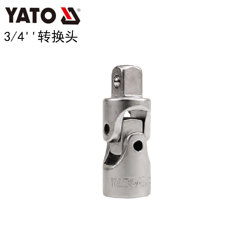欧洲YATO易尔拓汽修工具 3/4套筒万向接头转换头子YT-1352
