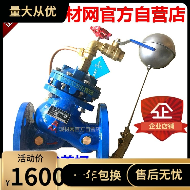 埃美柯9910X 铸铁遥控浮球阀 J745X 隔膜式水位DN50 100各口径