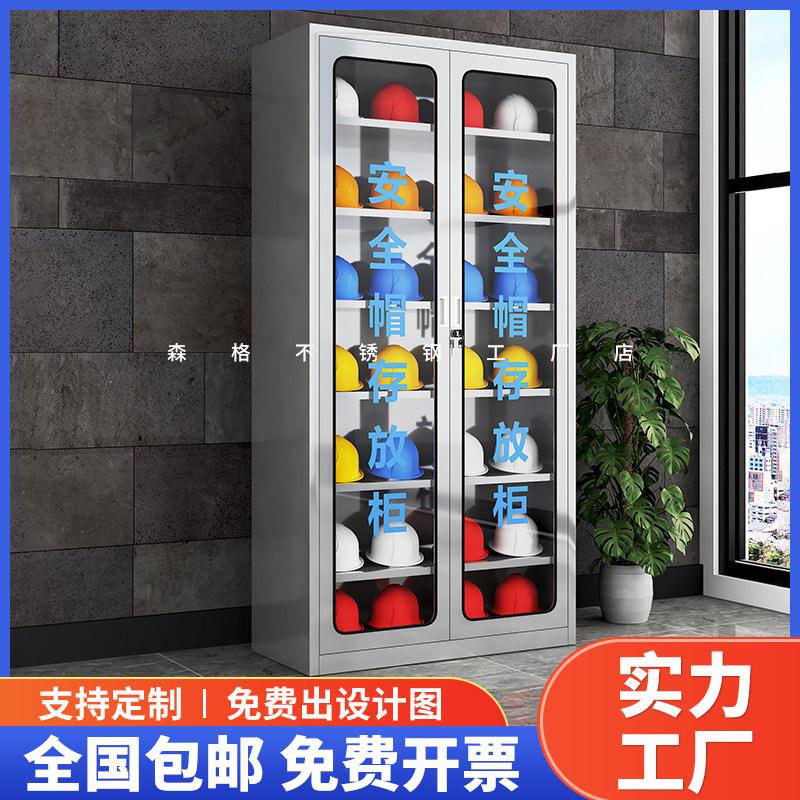 不锈钢安全帽存放柜子全