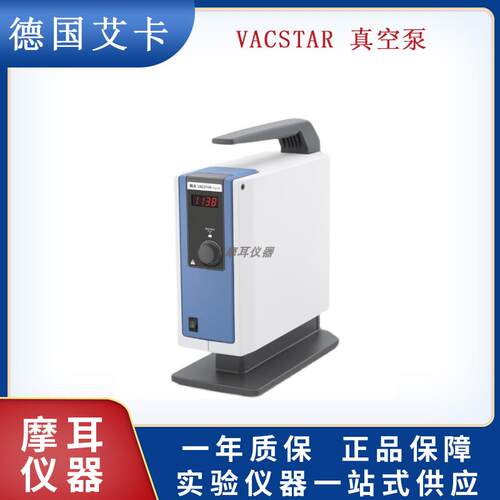 德国IKA 艾卡 VACSTAR digital 数显四腔膜真空泵