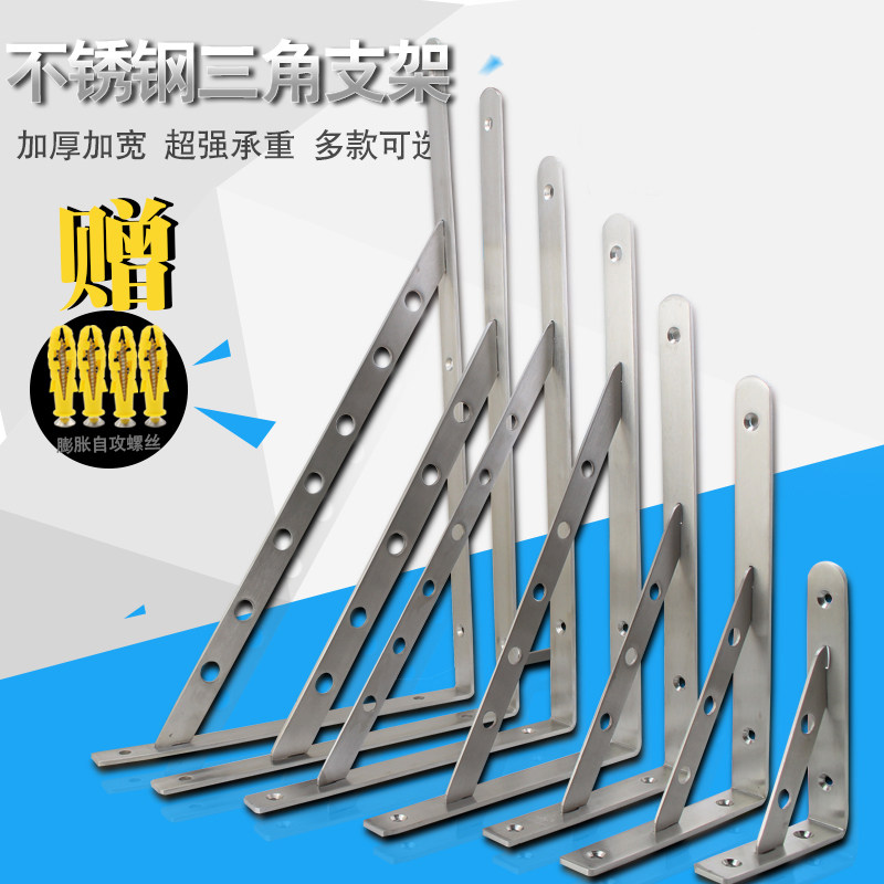 不锈钢支架置物架 九比架托架 隔板托架 支撑架置物搁板三角支架