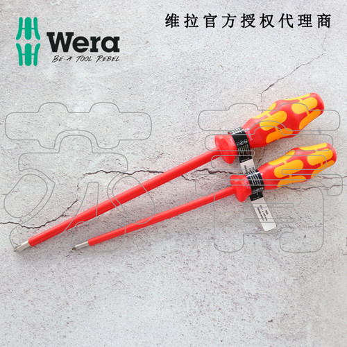 德国维拉Wera 162i VDE电工绝缘十字螺丝刀
