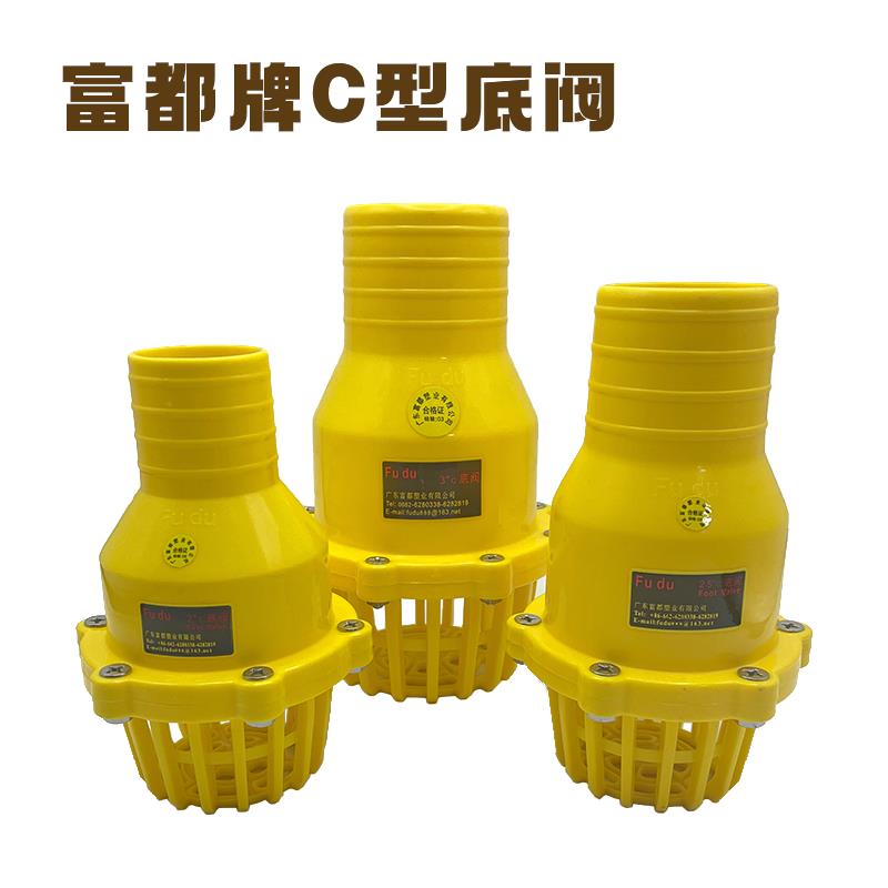 富都牌塑料底阀2寸,2.5寸,3寸,4寸底阀止回阀防倒流抽水机吸水龙