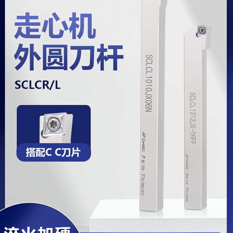 ZOTO台湾95度走心机刀杆SCLCR1212JX-06外圆四方刀架数控车床车刀