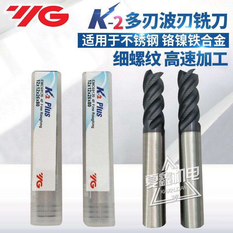 正宗进口韩国YG养志园不锈钢密齿开粗合金波刃立铣刀粗铣刀EMC69