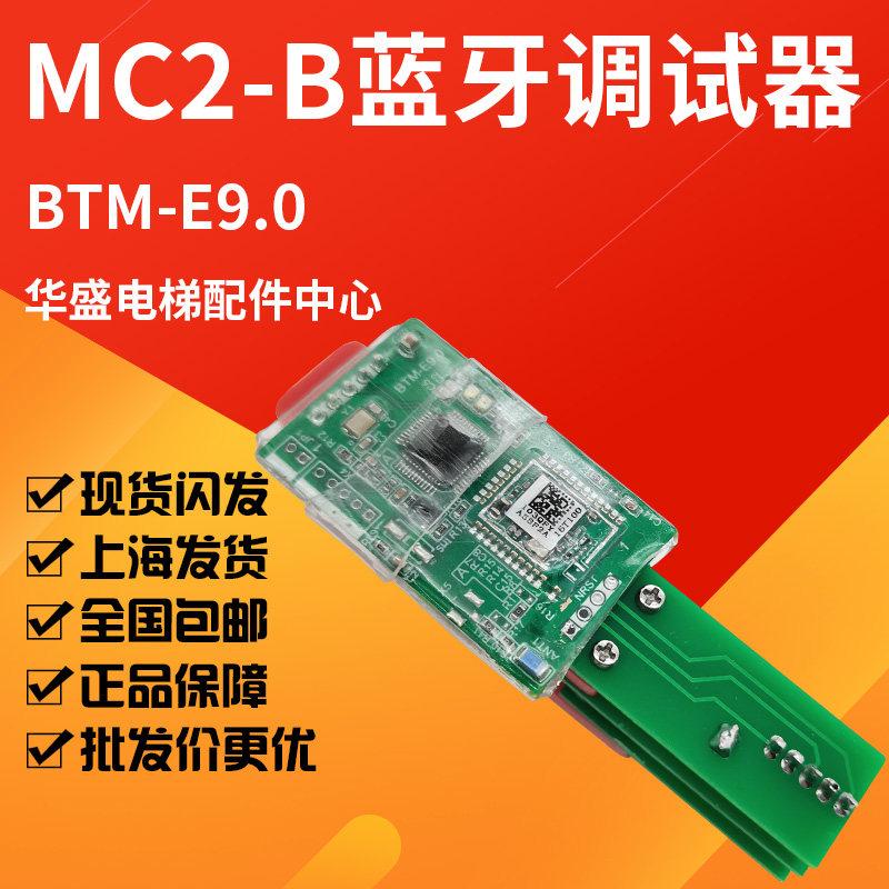 适用于蒂森电梯MC2-B主板