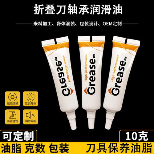 轴承润滑油脂刀具开合FL