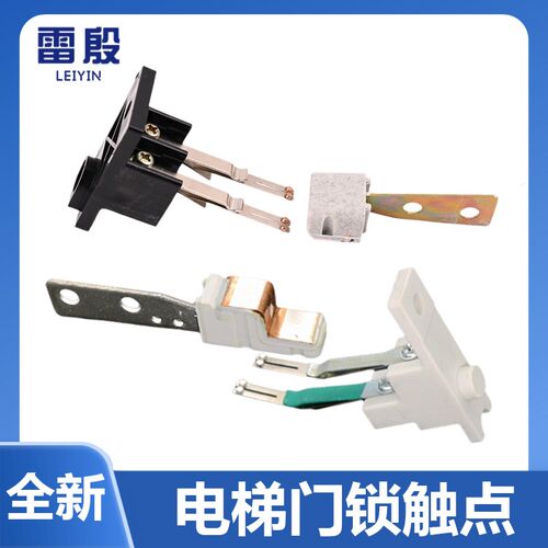 电梯门锁触点适用于广日日立PB81副付锁开关161 DK-RN4L电梯配件