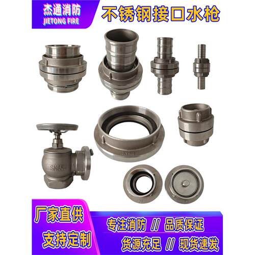消防水带接口KY65不锈钢