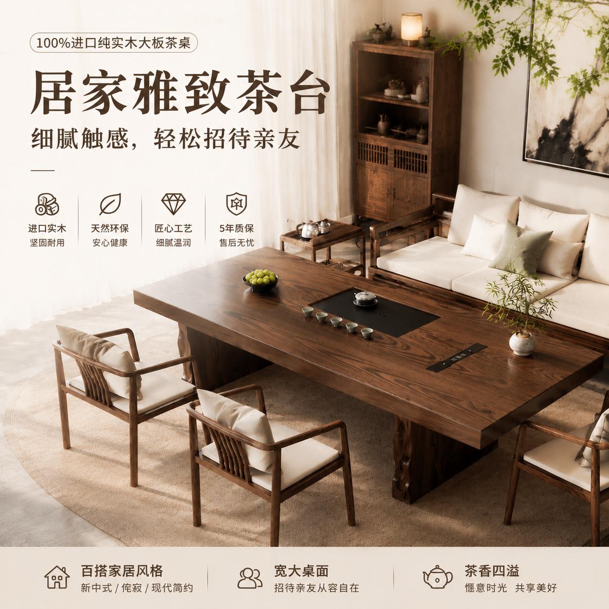 国风宋代美学茶台茶桌老