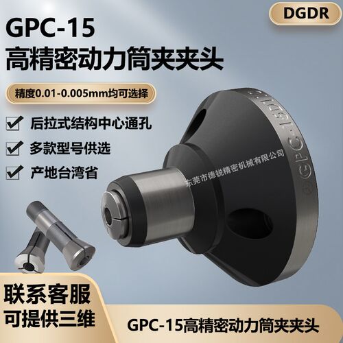 DGDR液压卡盘台湾省GPC被动式高精密筒夹夹头后拉气动油压夹头