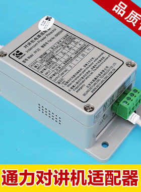 通力电梯对讲机电源适配器 PP-2G 五方对讲 电源适配器 KM955447
