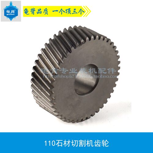 适用110云石机齿轮CM4SB云石机齿轮云石机切割机齿轮云石机配件